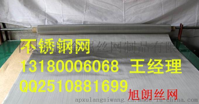 河北省不锈钢网不锈钢筛网不锈钢平纹网厂家